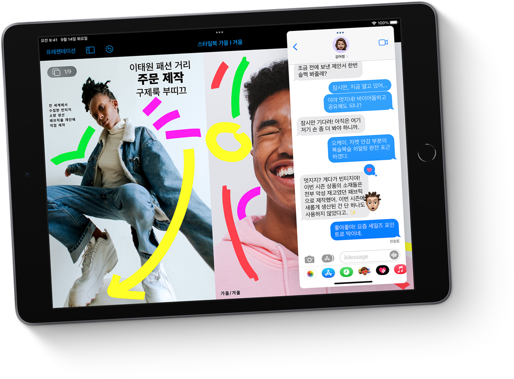 keynote 마크업과 메시지~